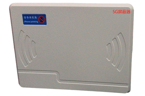 开平经济型移动通信干扰器7路