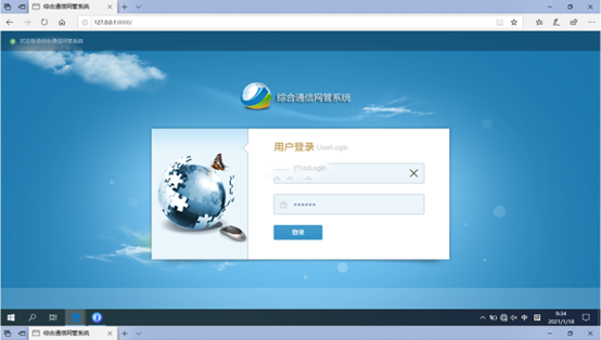  开平无线通信对讲调度网管系统