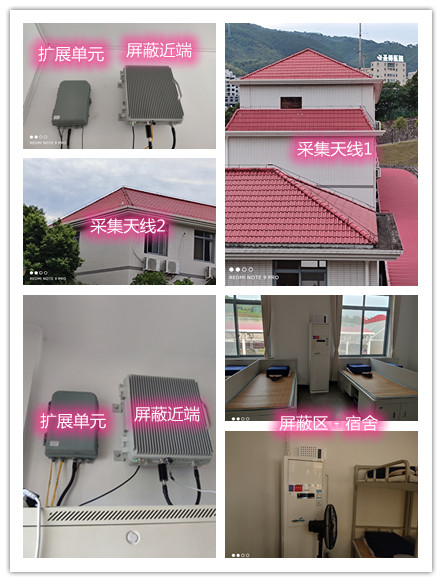  开平某武警部队宿舍屏蔽案例（数字信令级）