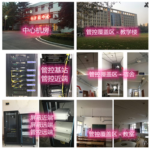  开平某军事院校管控案例（数字信令级）